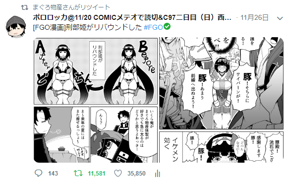Fgo漫画まとめ