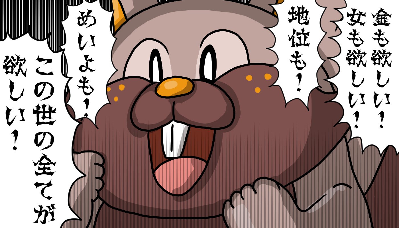 ドゥビドゥバ ヨクバリス T Co Kqutuqgd3w Twitter