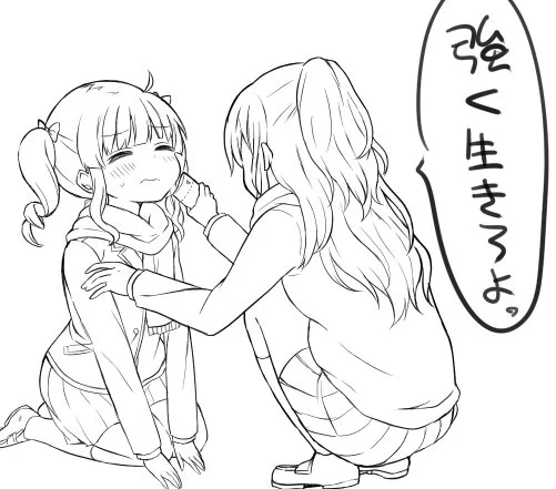 強く生きろよ 