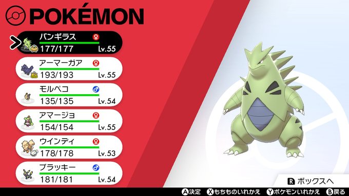ポケモン剣盾 実は強かった モルペコの育成論まとめ ソードシールド攻略 Matomehub まとめハブ ポケモン剣盾 実は強かった モルペコの育成論まとめ ソードシールド攻略 Matomehub まとめハブ
