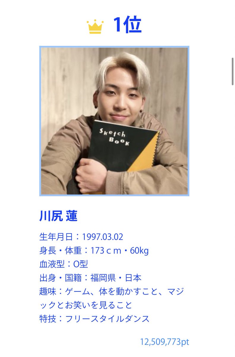 Kawashiri Ren 川尻蓮 Congratulations Kawashiri Ren Mysta 3rd Video Battle Rank 1 Block C Overall He Ll Get To Be Featured At Shibuya 109 Vision Solo Ad Abc Mart Grand Kawashiri Ren 川尻蓮 Congratulations Kawashiri Ren Mysta 3rd Video Battle Rank 1 Block C Overall He Ll Get To Be Featured At Shibuya 109 Vision Solo Ad Abc Mart Grand