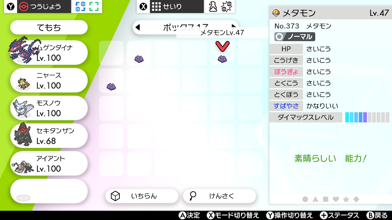 Kbr Jp 緩募 S抜け5vメタモン同士の交換 孵化促進のためなので性格は問いません ポケモン剣盾 Nintendoswitch T Co 4ks5sfcdqm Twitter