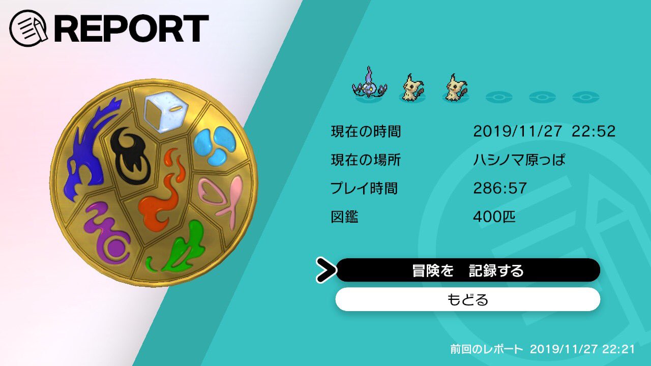 Sin 新人ポケモン実況者 Sin Pokemon Twitter