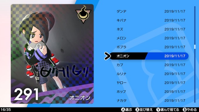 ポケモン剣盾 男の娘 ジムリーダー オニオン の素顔が可愛すぎる ソードシールド 2ページ目 Matomehub まとめハブ ポケモン剣盾 男の娘 ジムリーダー オニオン の素顔が可愛すぎる ソードシールド 2ページ目 Matomehub まとめハブ