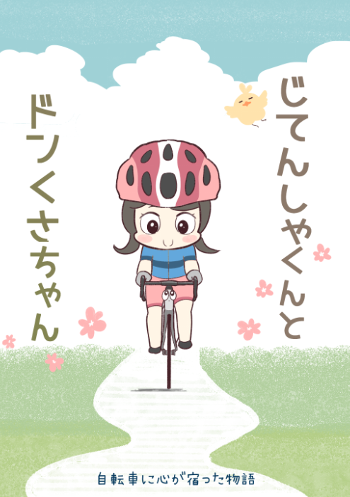12月の新刊の表紙2冊できました。
あと一冊!脱稿までラストスパートです? 