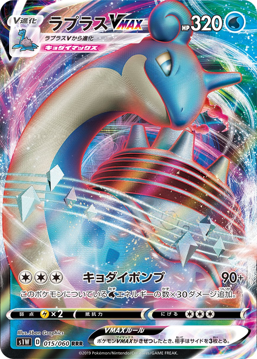 تويتر ポケカ速報 ポケモンカード探し على تويتر ラプラスvmax イシヘンジンv イエッサンv ポケカ ポケモンカード T Co icxtvnpy