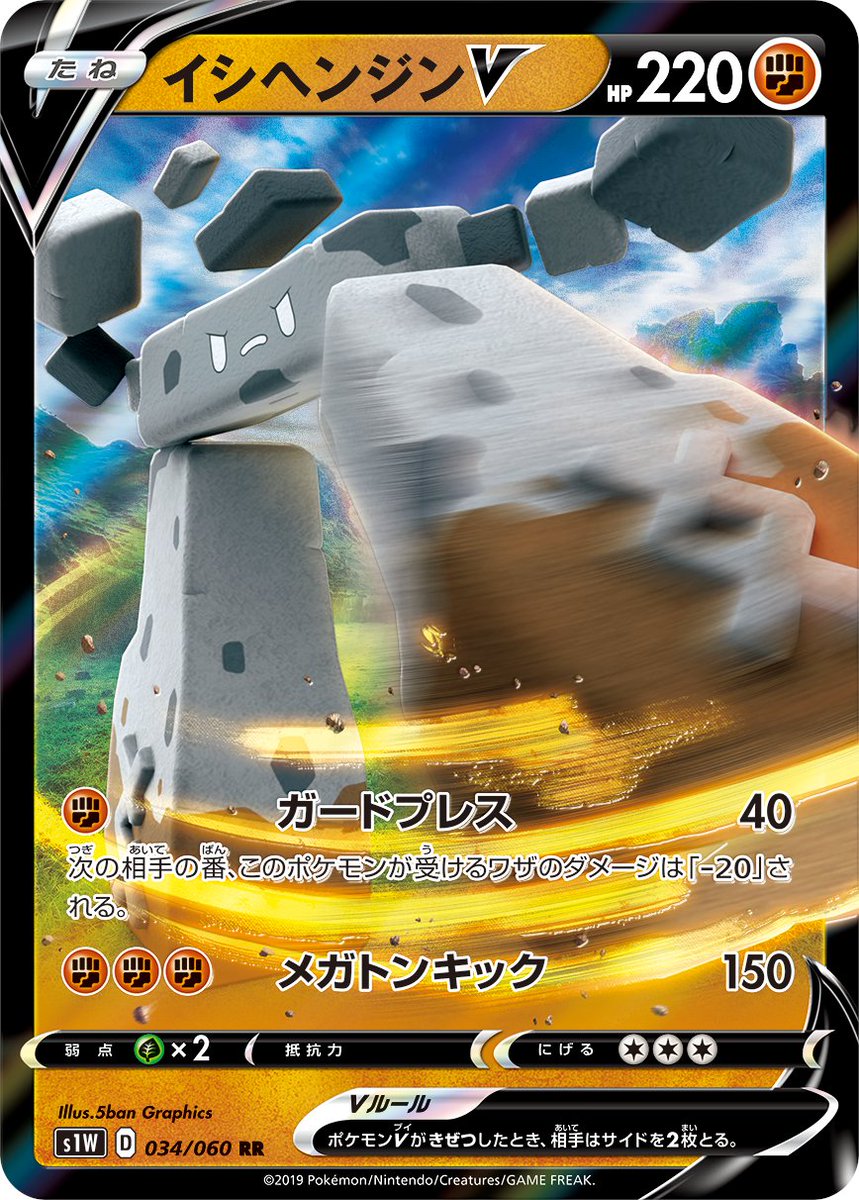 ポケカ速報 ポケモンカード探し בטוויטר ラプラスvmax イシヘンジンv イエッサンv ポケカ ポケモンカード ポケカ速報 ポケモンカード探し בטוויטר ラプラスvmax イシヘンジンv イエッサンv ポケカ ポケモンカード