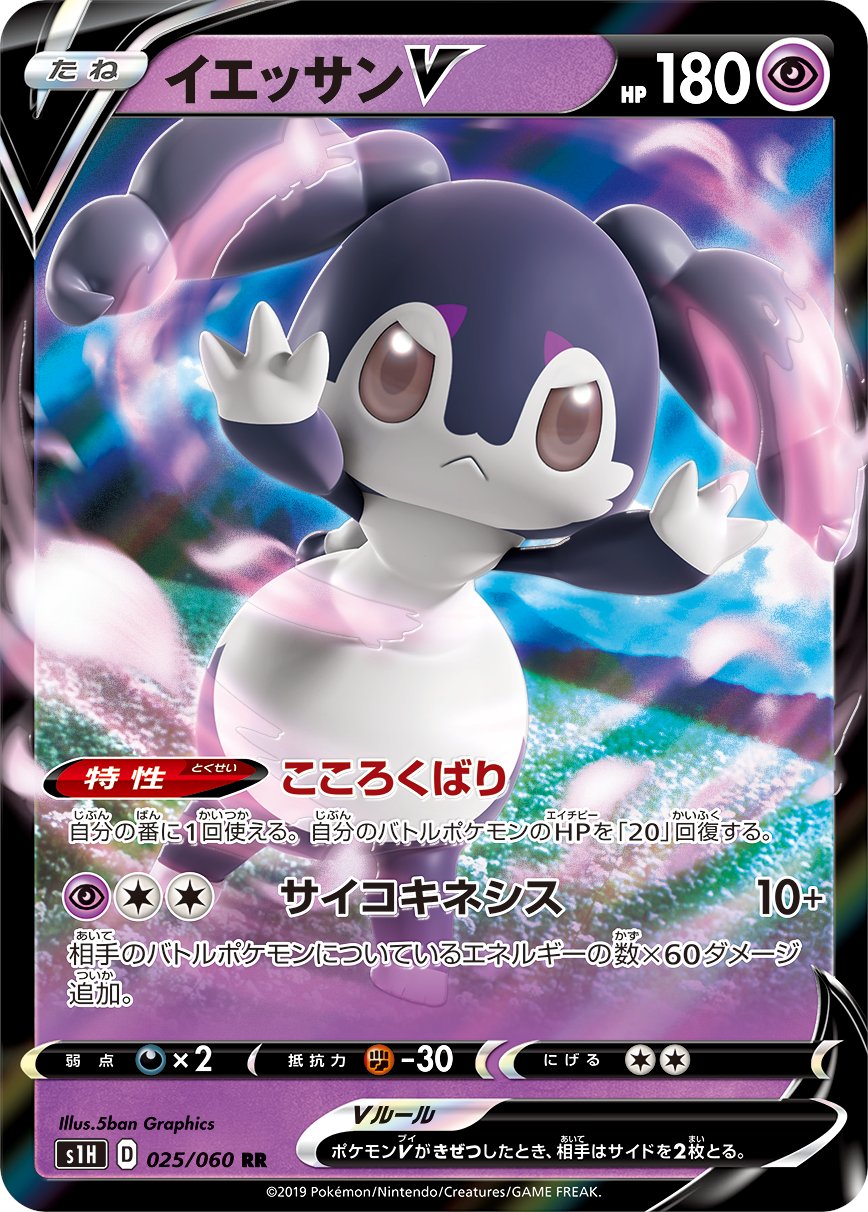 ポケカ速報 ポケモンカード探し Auf Twitter ラプラスvmax イシヘンジンv イエッサンv ポケカ ポケモンカード T Co icxtvnpy Twitter