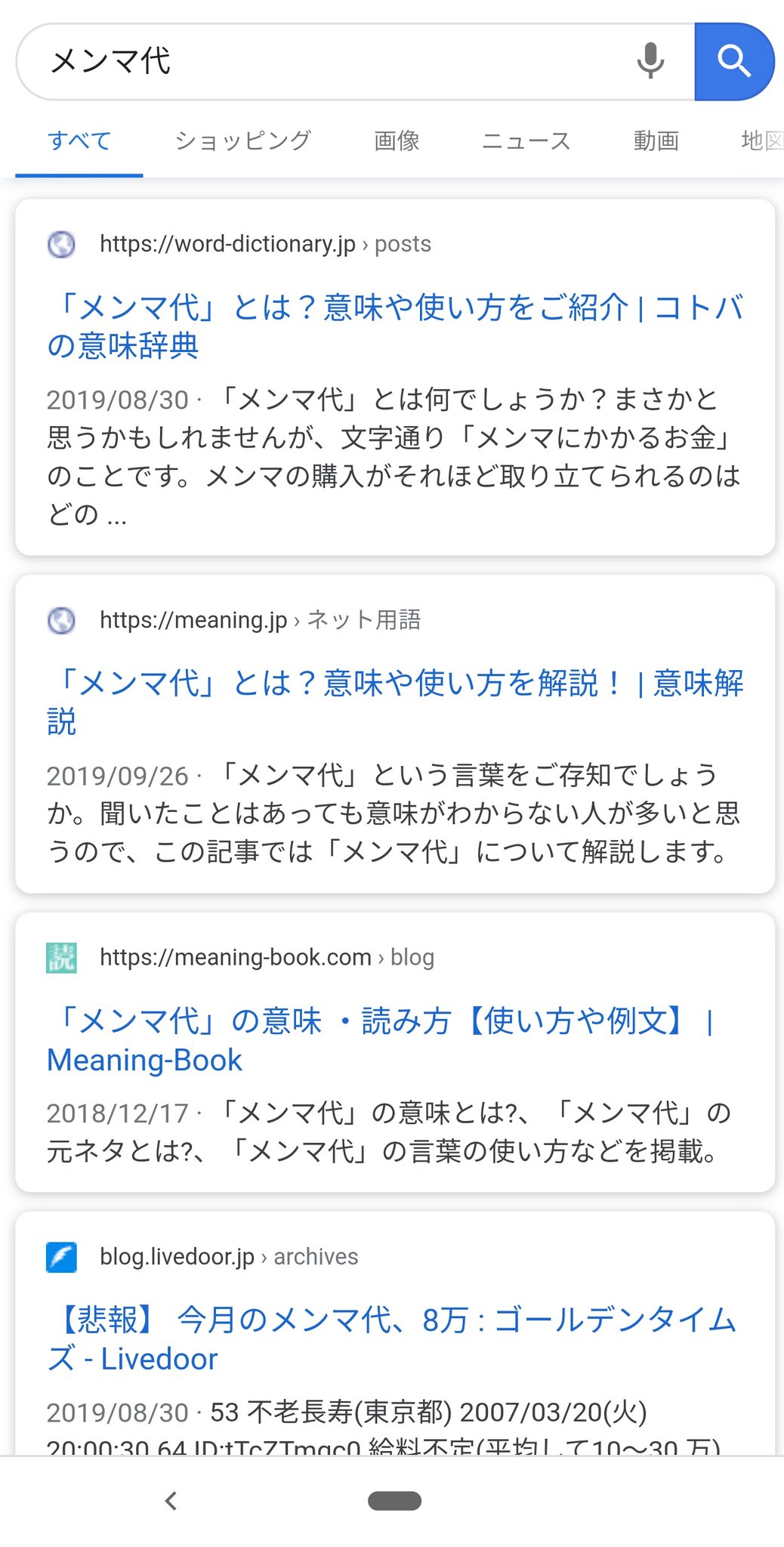 最速 でしょう か Meaning