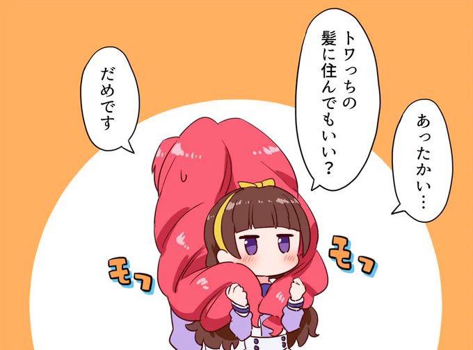 きらトワ 