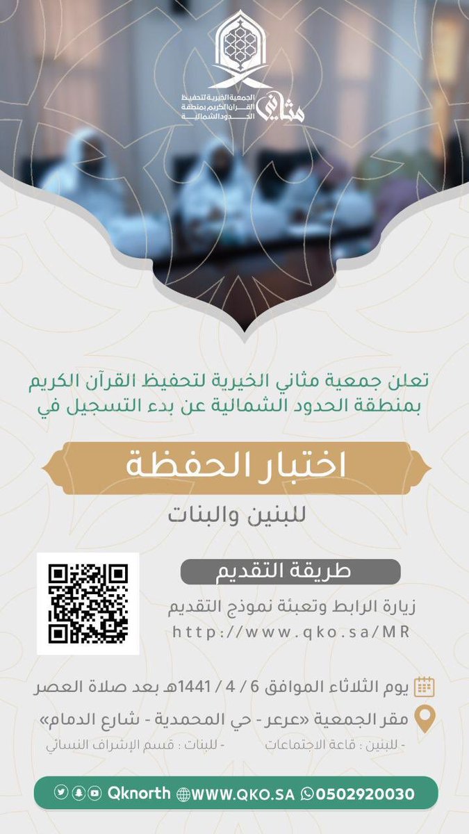 جمعية مثاني tweet media