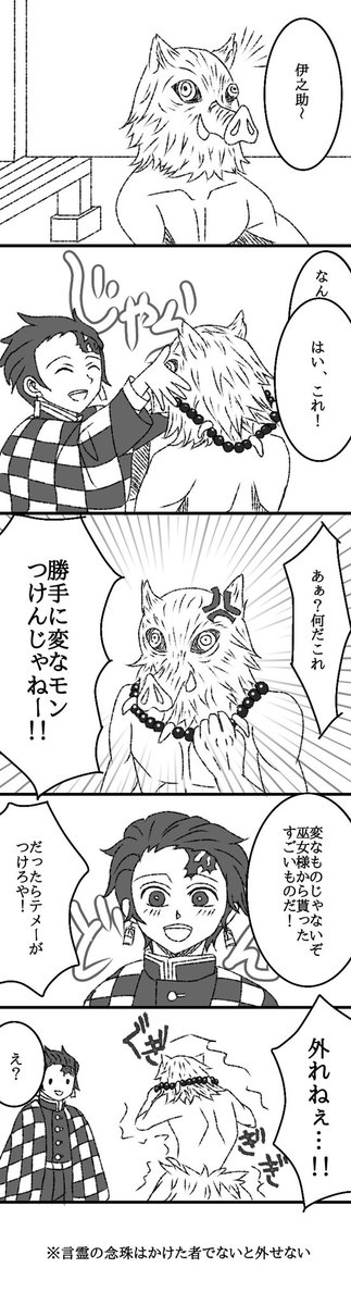 鬼滅×犬夜叉クロスオーバー
2 
