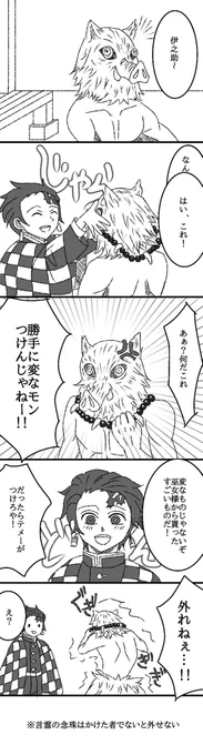 鬼滅×犬夜叉クロスオーバー2 