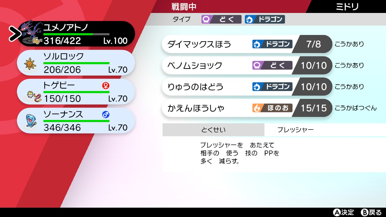 Koichil マックスレイドバトル三銃士やめろ ポケモン剣盾 Nintendoswitch T Co Tz7zwtgxzb Twitter