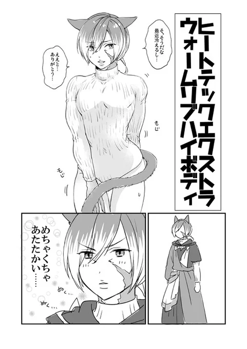 感動したので着せてあげました 