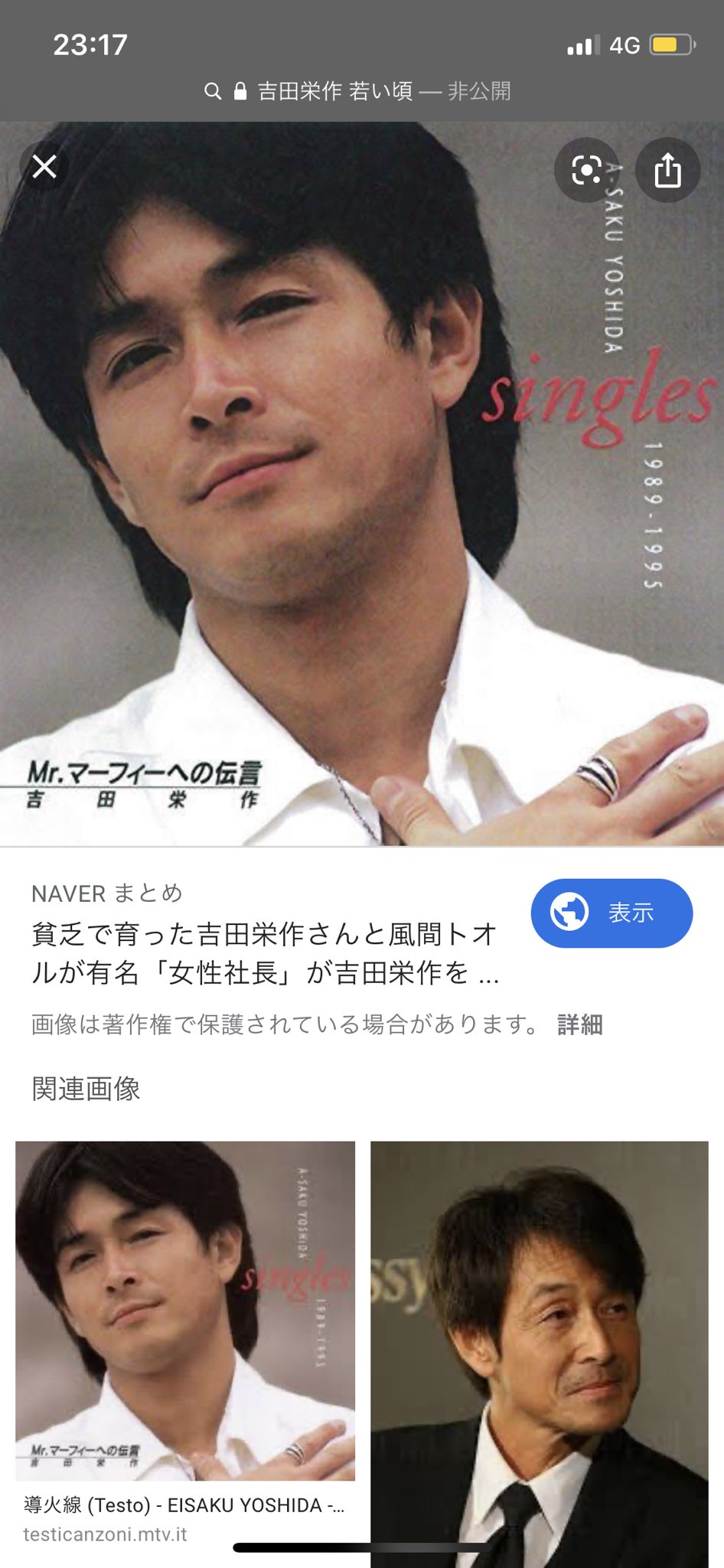 Cruijffista 最近の 自分 オシャレです みたいな若い男の子髪型みんなこんな感じだけど 吉田栄作に憧れてんの もうそれじゃあエーサーークじゃん