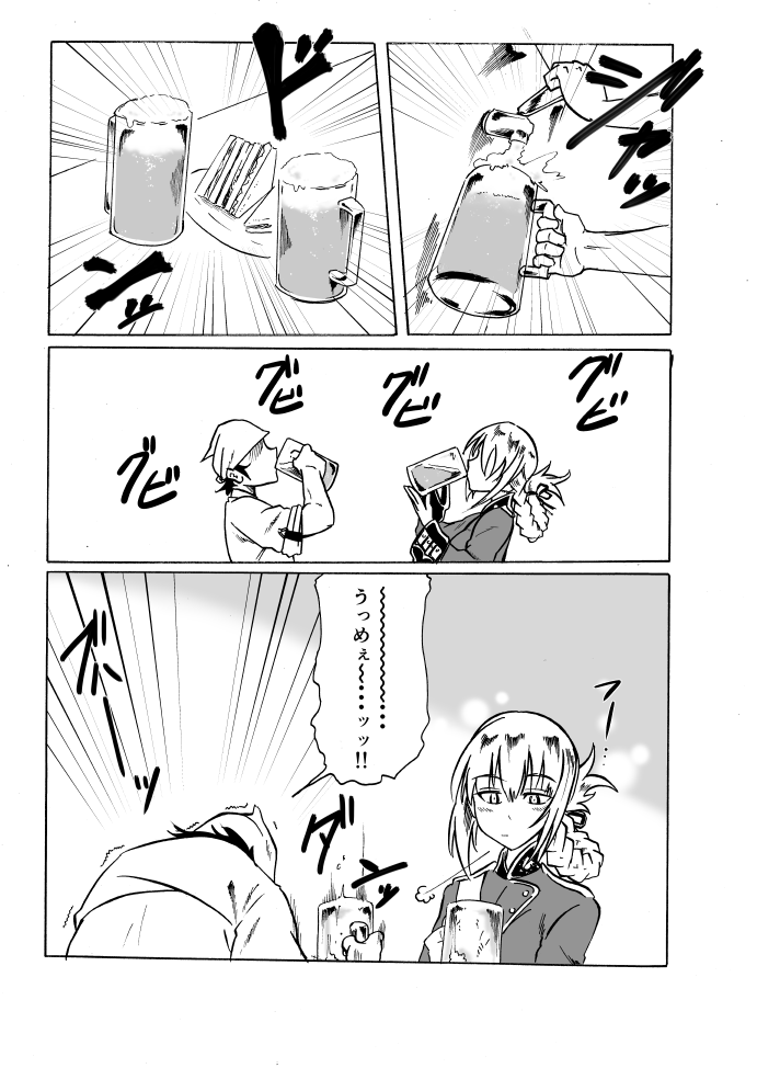 こういうノリでFGO漫画描いてます
#FGO #天使と給仕 https://t.co/cZTgfKkj2C