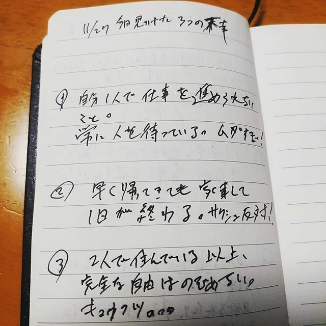 senpai_kaze's tweet photo. 今日見つけた3つの不幸
一人で仕事進められないこと
常に人を待ってる無駄にいらいら
早く帰っても家事押しつけられて一日が終わる
自分の家なのに自分の自由に暮らせないこと
#threebadthings #3badthings #tbt #3bts #3btsclub https://t.co/J1mPcjTEwY