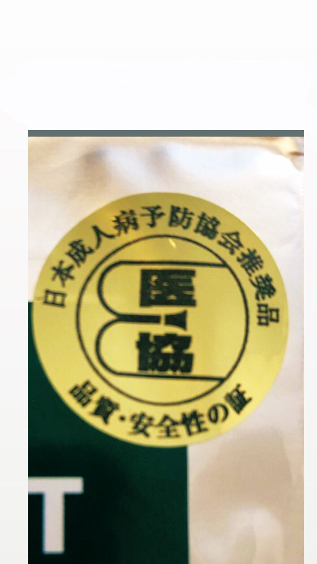 ◎巡る酵素(DNAベーシック)、創るAC11(DNAエナジー)セット ◎巡る酵素(DNAベーシック)、◎創るAC11(DNAエナジー)