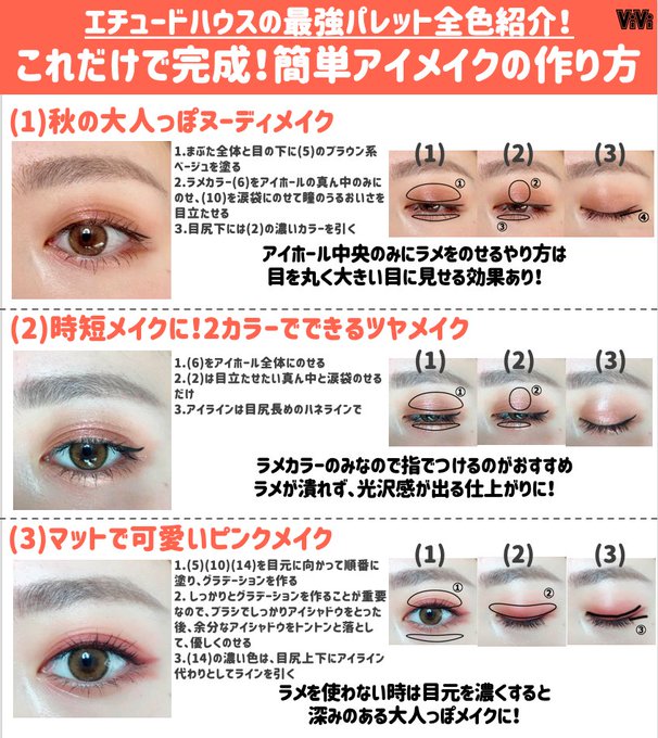 Vivi على تويتر 韓国で人気らしいエチュードハウスのアイシャドウパレットを使い倒しました 2 の使い方が簡単なのにかわいい目元になって特にやばいです T Co Dgukhfokpi Vivi على تويتر 韓国で人気らしいエチュードハウスのアイシャドウパレットを使い倒しました 2 の使い方が簡単なのにかわいい目元になって特にやばいです T Co Dgukhfokpi