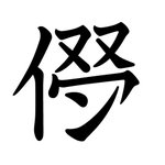 ポケモンのワンパチについに漢字がつけられた!？