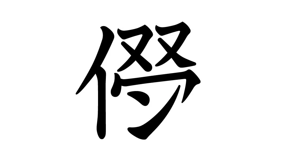 ポケモンのワンパチについに漢字がつけられた！？