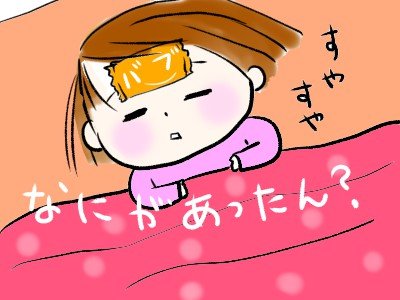 おでこにバブのtwitterイラスト検索結果