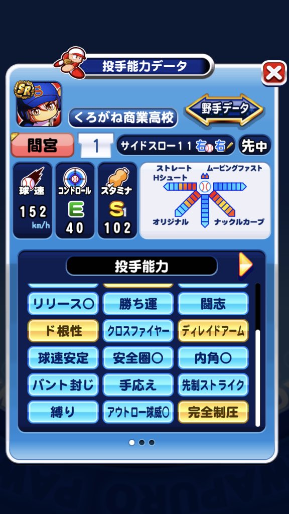 ポップコーンシュリンプ パワプロアプリ用 Sb6ps Twitter