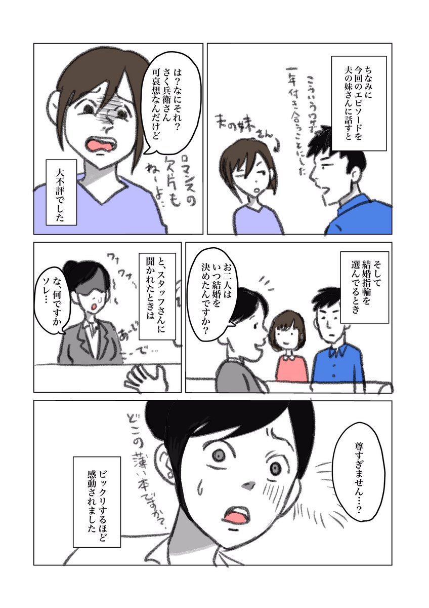 「賛否両論」
#コルクラボマンガ専科 #1Pマンガ 