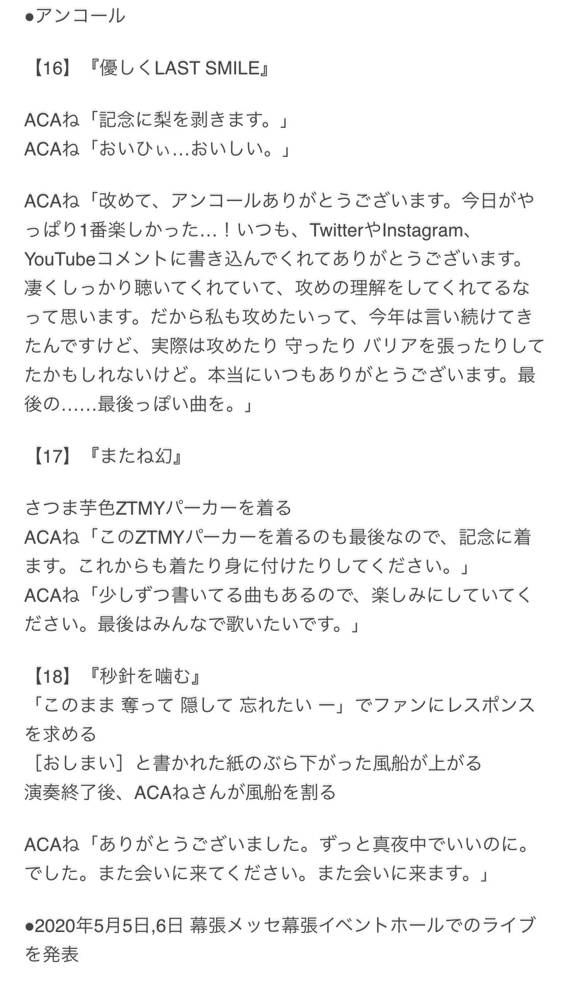 このまま 奪っ て 隠し て 忘れ たい 歌詞 Article このまま 奪っ て 隠し て 忘れ たい 歌詞 Article