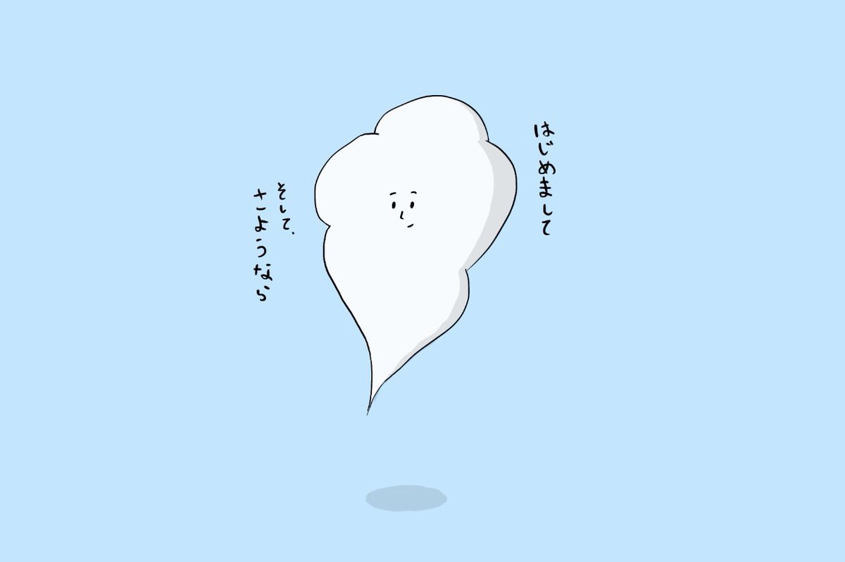 出会いと別れが同時にくるケムリ。

 #イラスト #お絵かき #煙 