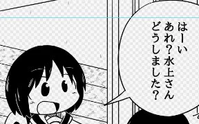 「はーいあれ?」って言い回しセリフ分けないと変かな…?
「はーい」「あれ?」のほうがいいですかね
それいいだすと2コマに分けたほうがいいのかな… 