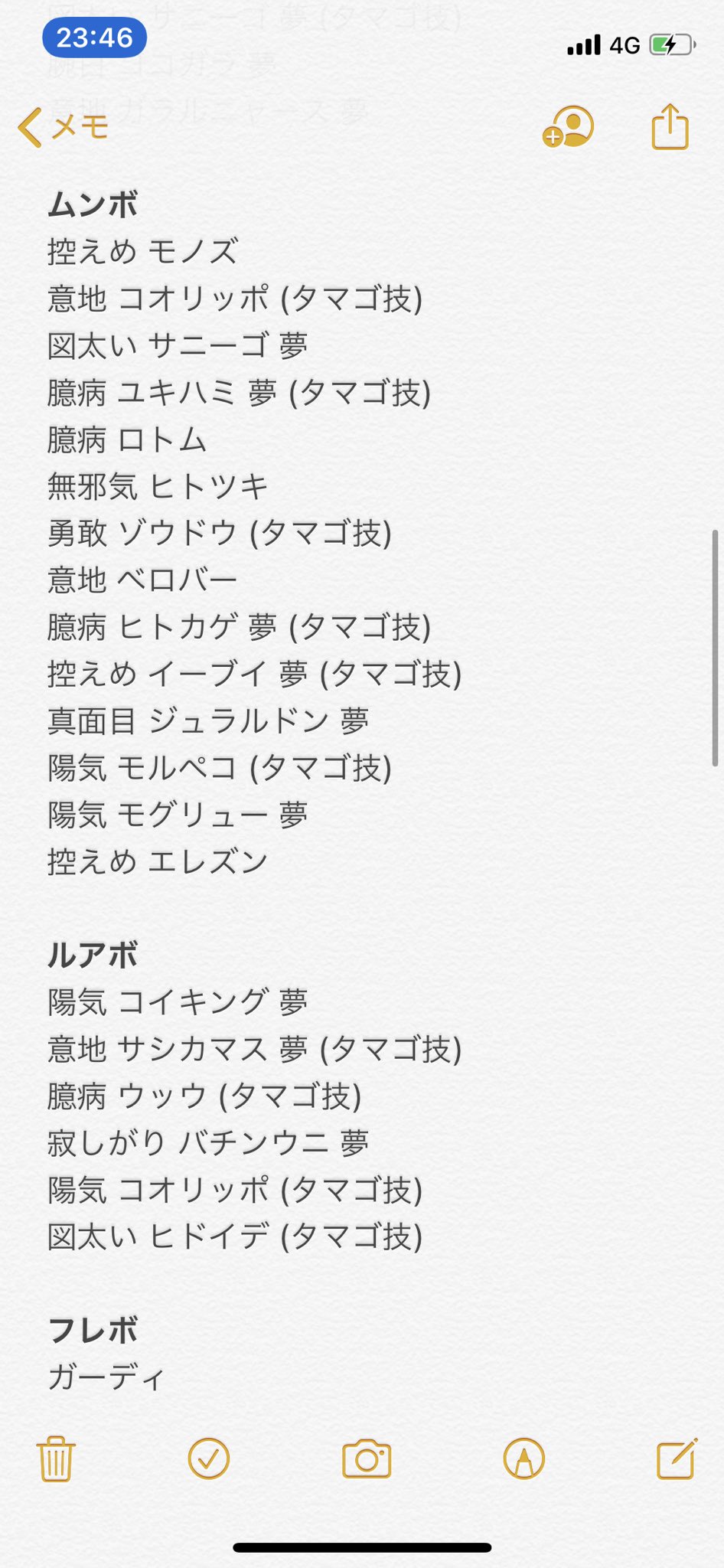 Coffeelily ポケモン交換 Cysmile Games Twitter