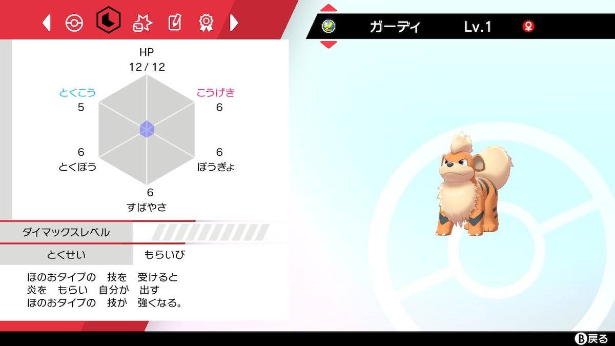 ポケモン 1段階 イメージポケモンコレクション