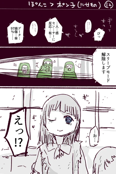 ロボット家政婦漫画・12 