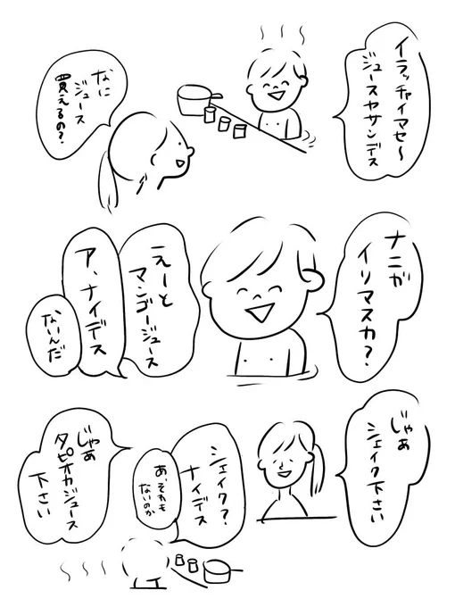 息子のジュース屋さんがカオス

#むぴーの絵日記 