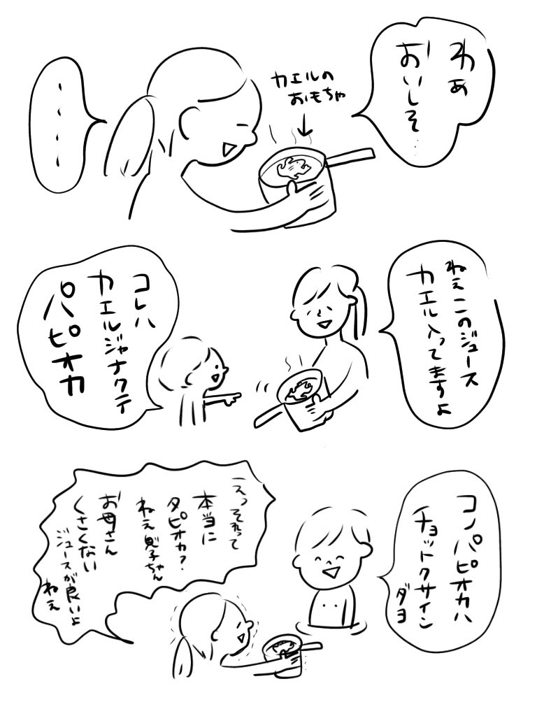 息子のジュース屋さんがカオス

#むぴーの絵日記 