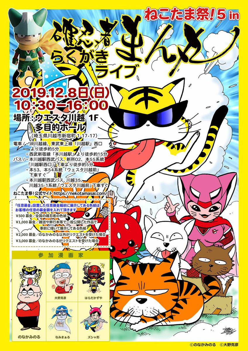 のなか みのる 605fa47e148e44e Twitter