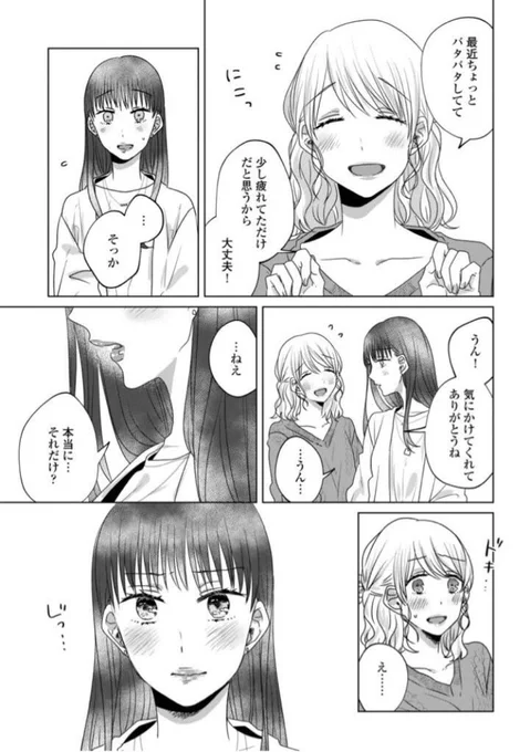 『定時にあがれたら』23話が更新されました!引き続きもんもんとすると湯川さんですが…?!みんな〜!読んで〜!!
よろしくお願いします!
◆単行本 2巻まで発売中です。 https://t.co/q6tSY4VWD9…
◆マンガJam アプリダウンロードはこちらから(現在appのみ対応)  