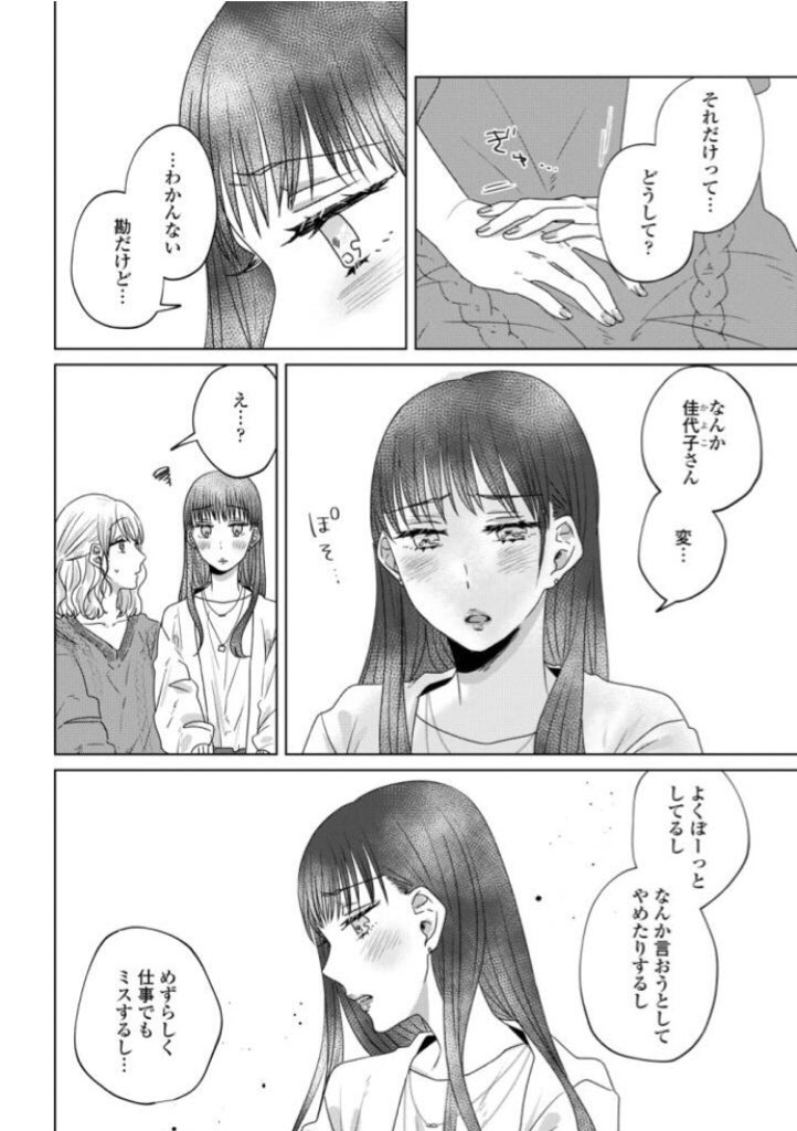 『定時にあがれたら』23話が更新されました!引き続きもんもんとすると湯川さんですが…?!みんな〜!読んで〜!!
よろしくお願いします!
◆単行本 2巻まで発売中です。 https://t.co/q6tSY4VWD9…
◆マンガJam アプリダウンロードはこちらから(現在appのみ対応)
