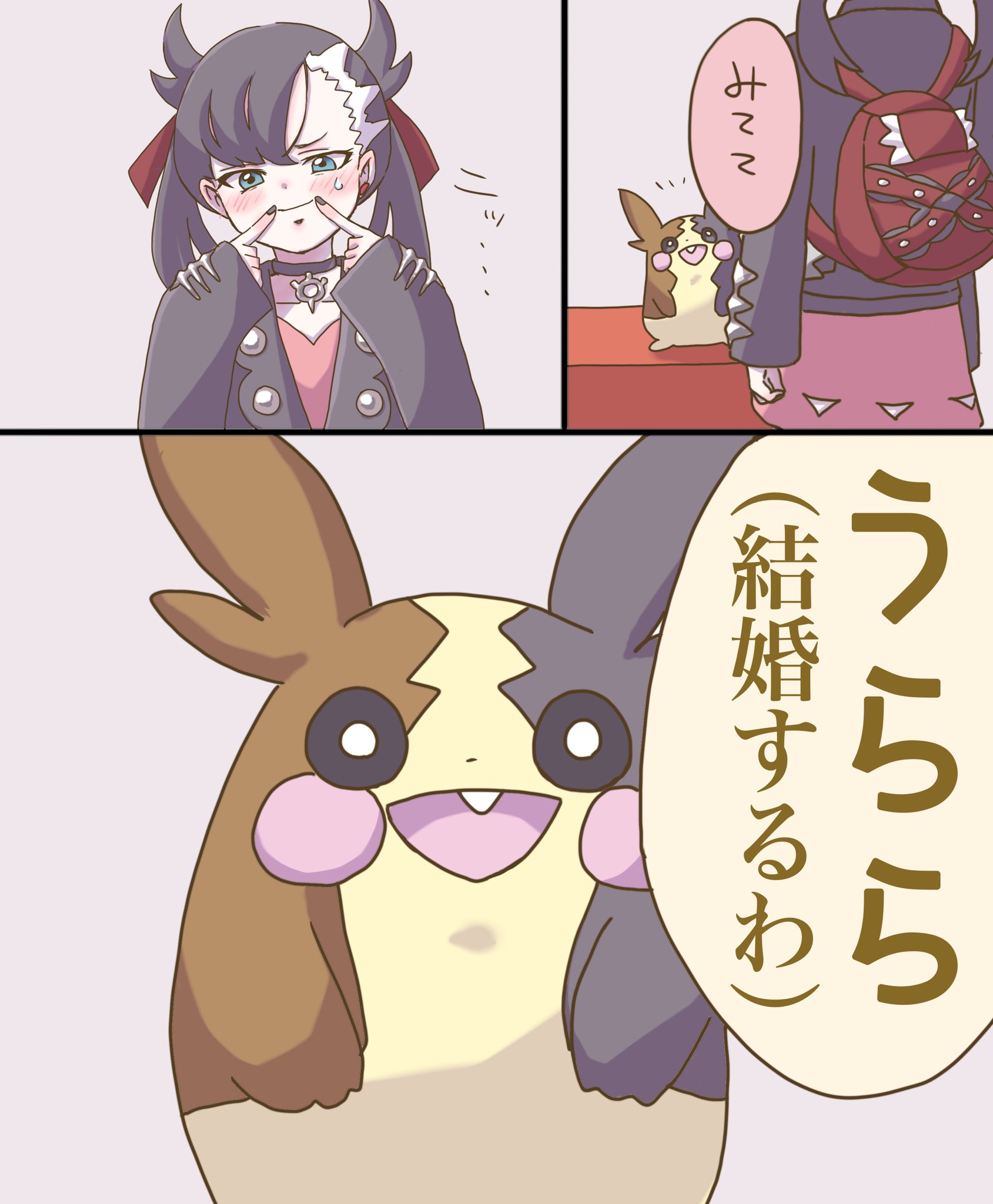 でん Na Tviteru 全モルペコの気持ち ポケモン剣盾 でん Na Tviteru 全モルペコの気持ち ポケモン剣盾