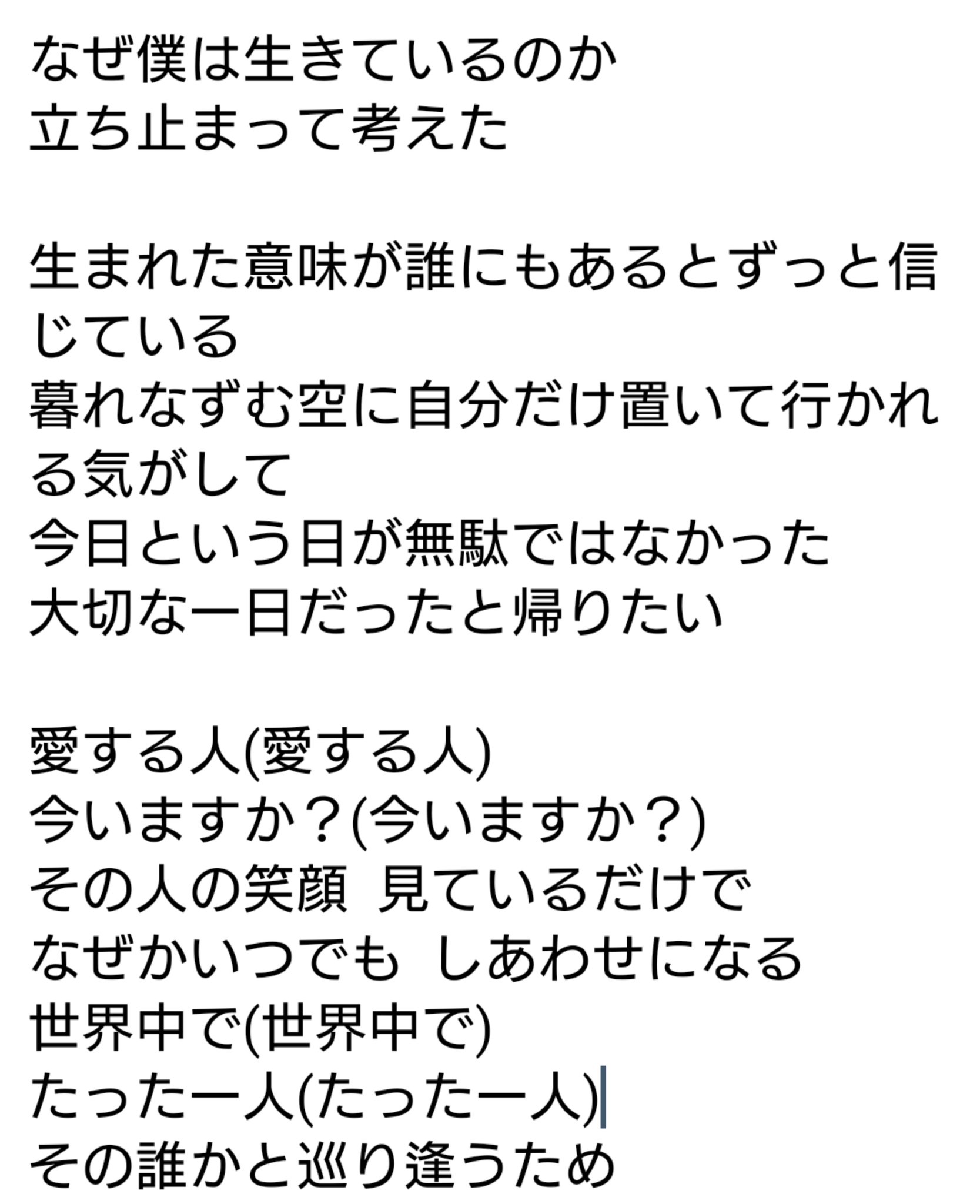 犬ぐろ 愛する人 歌詞 愛する人歌詞 ベストアーティスト19 Akb48 T Co F2azo03eig Twitter
