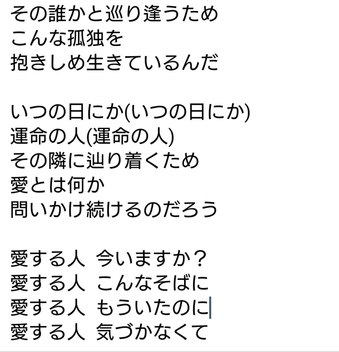 犬ぐろ 愛する人 歌詞 愛する人歌詞 ベストアーティスト19 Akb48