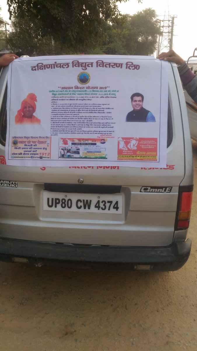 Awareness Program by DVVNL