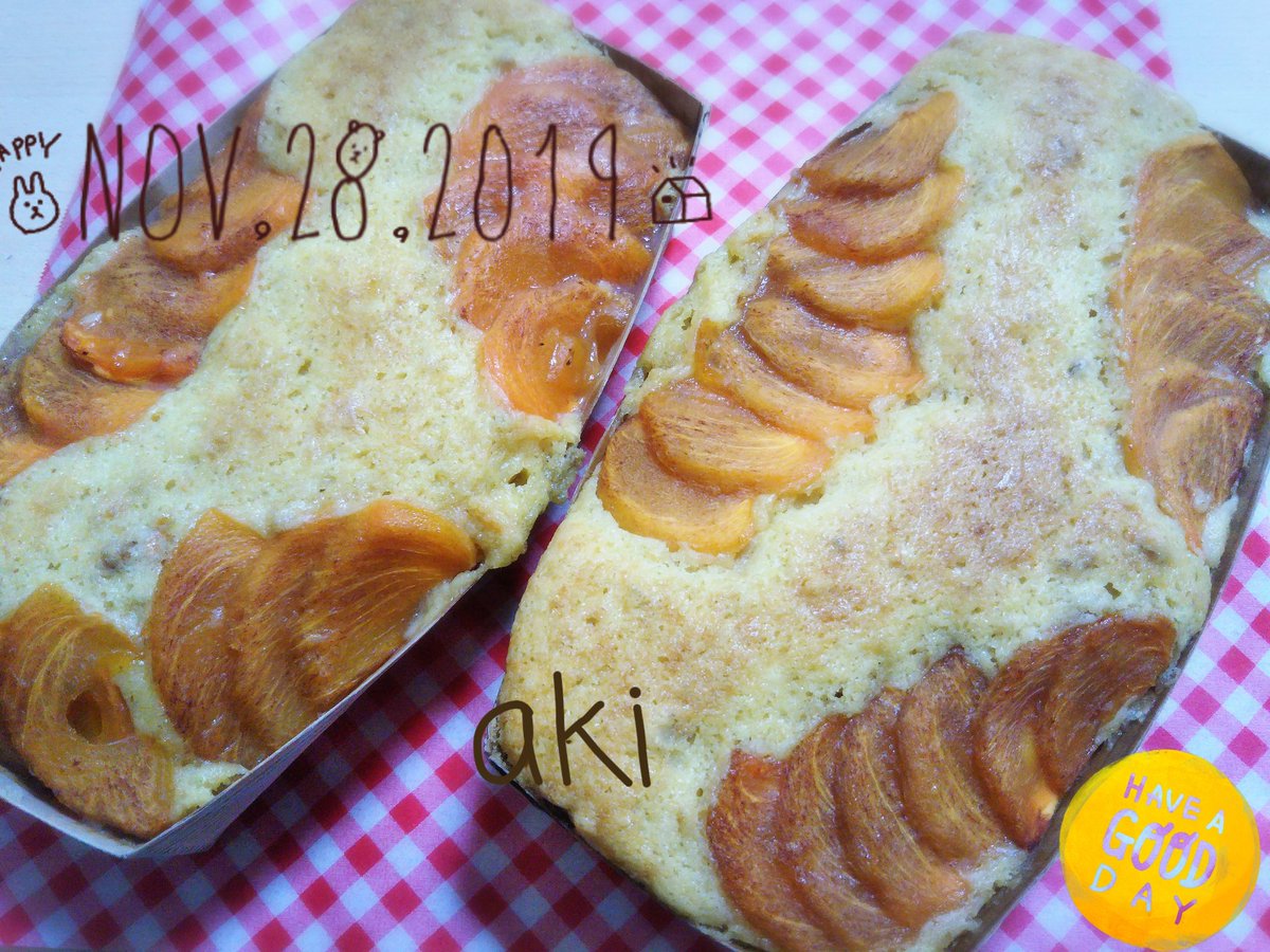 秋 A Twitter 焼いた 大量に頂いた柿が痛んできたので大量消費 秋スイーツ パウンドケーキ 柿パウンドケーキ