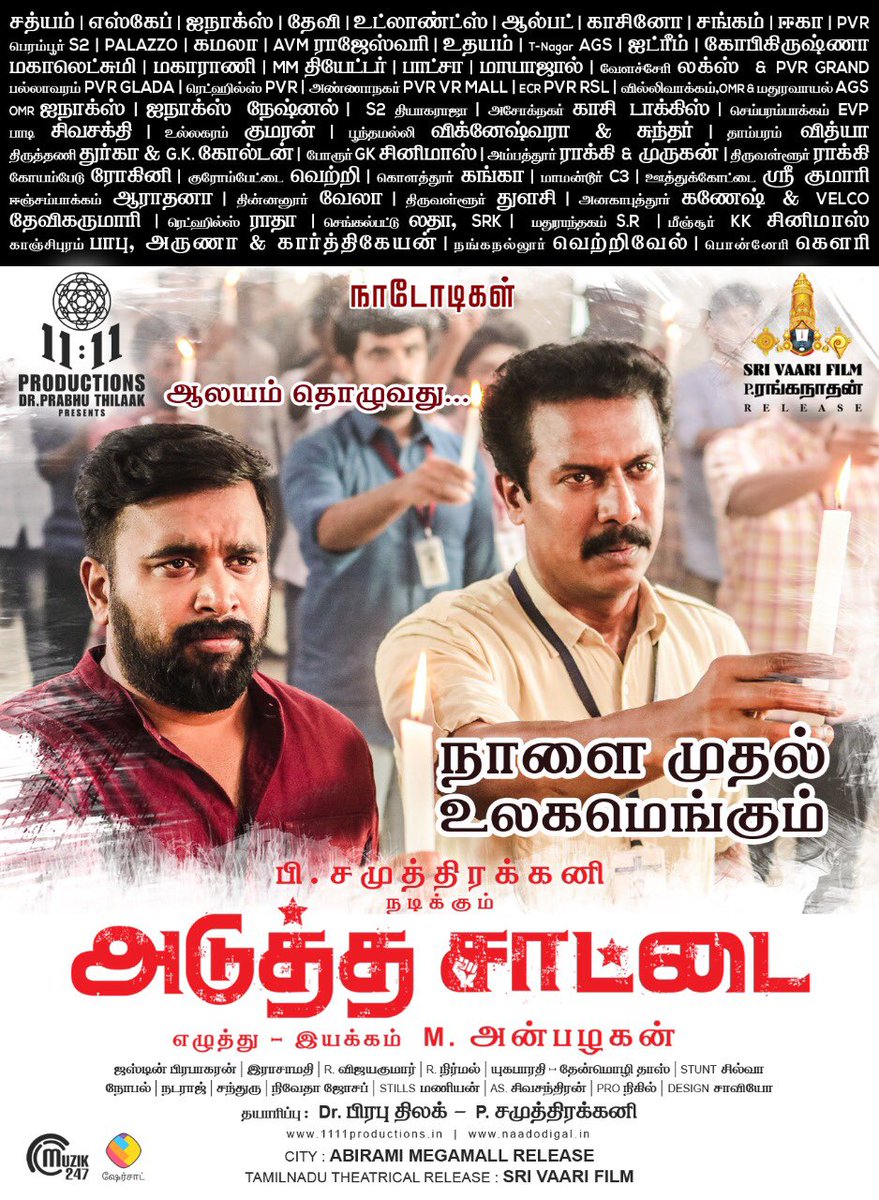 kayaldevaraj's tweet photo. Today Watching #AduthaSaattai

சில நிமிடங்கள் மட்டுமே வந்து, தன் இருப்பை பலமாகப் பதிவு செய்துவிட்டு செல்கிறார் @SasikumarDir .

@thondankani @prabhuthilaak @11_11cinema @athulyaofficial @Anbazhagan_dir @stuntsilva @muzik247in @justin_tunes @nivethajoseph @nirmalcuts @onlynikil https://t.co/OmFHvu4Qr4