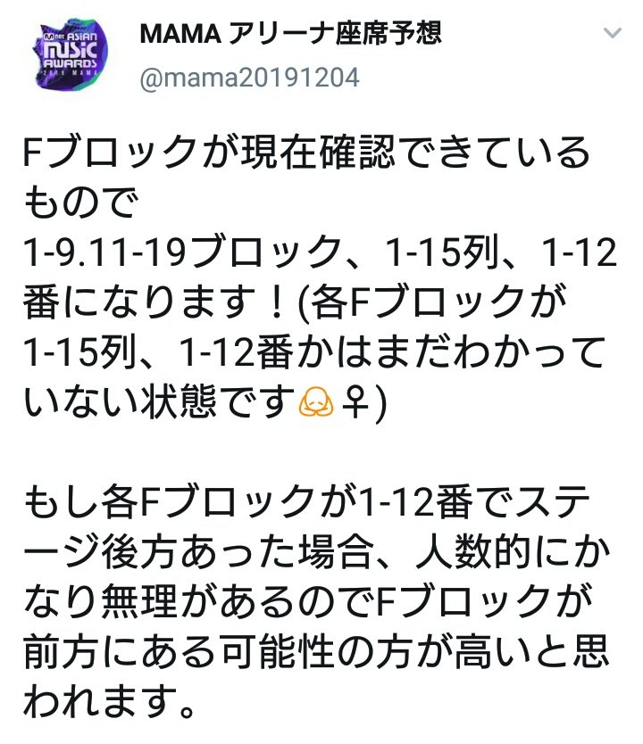 アリーナ予想 Twitter Search Twitter