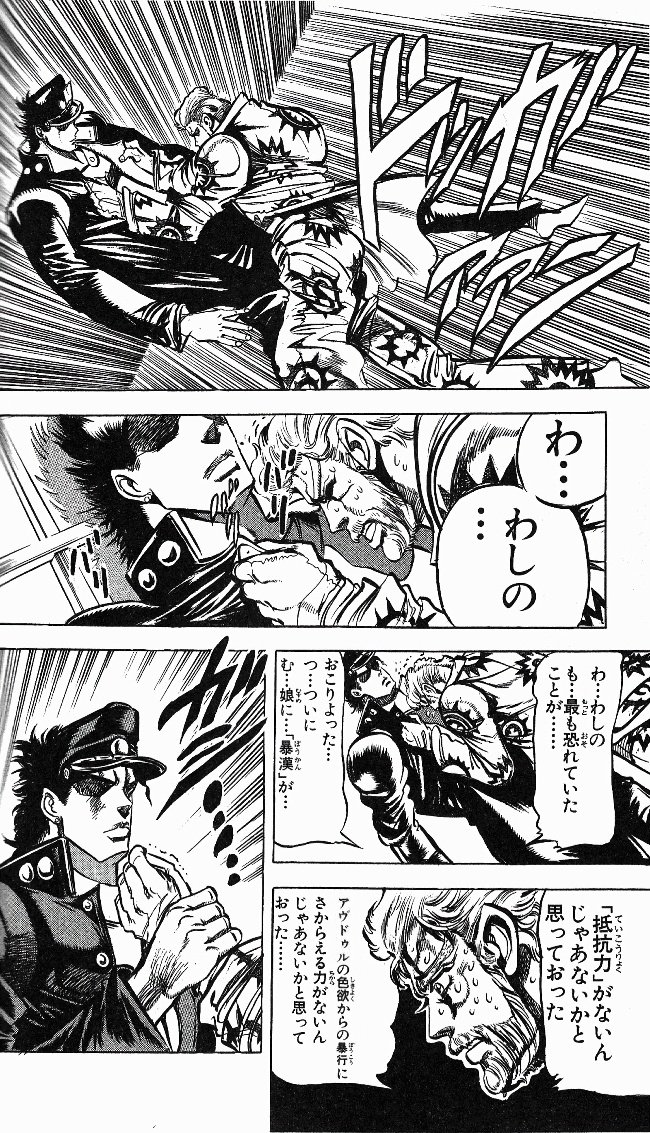 ダチコー 本日11月28日は ホリィ ジョースターが倒れた日なので そのシーンのジョジョコラを いともたやすく行われる えげつない行為 T Co W2galctr4c 8 11ページ ジョジョの奇妙な冒険 ジョジョ Jojo 承太郎 アヴドゥル ジョセフ ダチコー 本日11月28日は ホリィ ジョースターが倒れた日なので そのシーンのジョジョコラを いともたやすく行われる えげつない行為 T Co W2galctr4c 8 11ページ ジョジョの奇妙な冒険 ジョジョ Jojo 承太郎 アヴドゥル ジョセフ