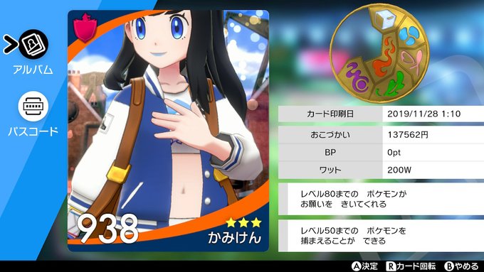 花の子まこと 横浜さん がハッシュタグ ポケモン剣盾 をつけたツイート一覧 1 Whotwi グラフィカルtwitter分析 花の子まこと 横浜さん がハッシュタグ ポケモン剣盾 をつけたツイート一覧 1 Whotwi グラフィカルtwitter分析