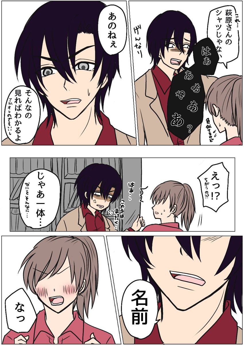 なつ@ご都合主義 on X: なつ@ご都合主義 on X: